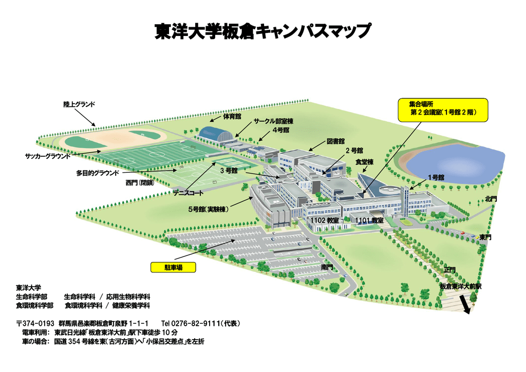 東洋大学板倉キャンパスマップ 1111 11