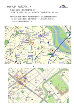 東洋大学 朝霞グランド