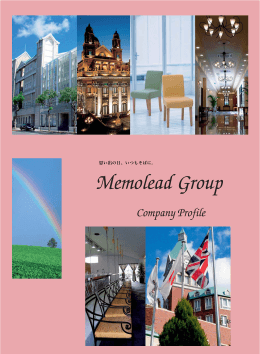 Untitled - メモリードグループ