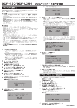 手順書（PDF 429KB）