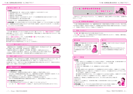 マル福（医療福祉費支給制度） をご存知ですか？