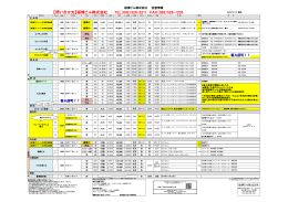 【問い合せ先】福博ビル株式会社 TEL（092）526-2211