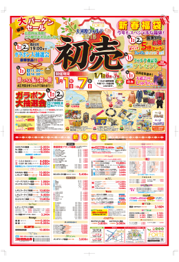 袋 春福袋 春福 新