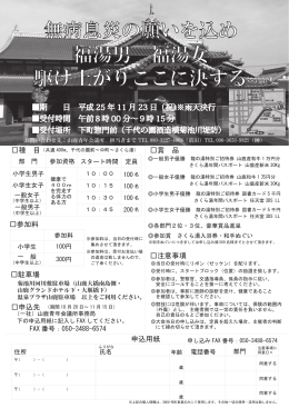福湯男 福湯女 駆け上がりここに決する 無病息災の