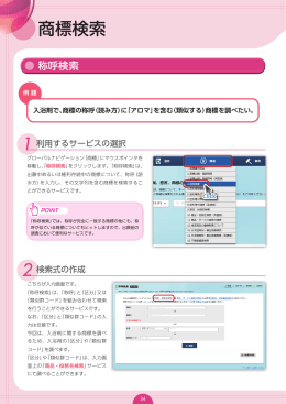 称呼検索