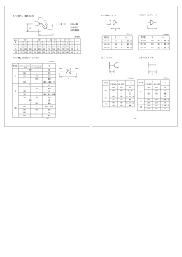 EF片受ベンド組み合わせ HPP挿し口付きソフトシール弁 L HPP HPP H