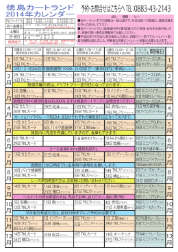 予約・お問合せはこちらへ TEL：0883-43-2143