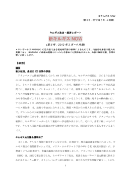 第6号：2012年3～4月期