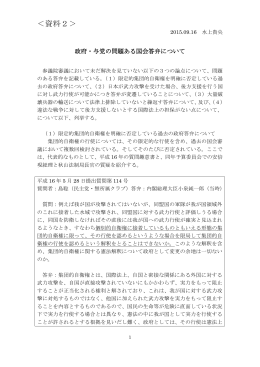 ＜資料2＞ - OurPlanet-TV