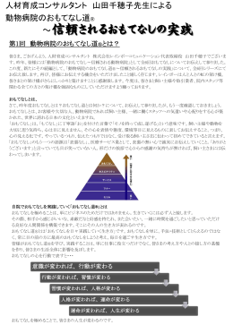 Jファミリー倶楽部NEWS 4月号
