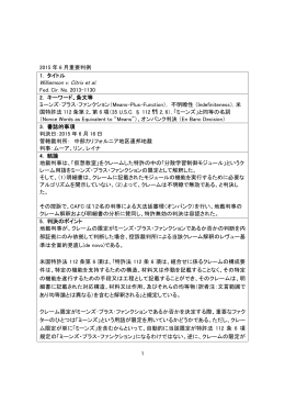 Williamson v Citrix Online LLC