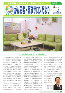 がん情報サロン「虹