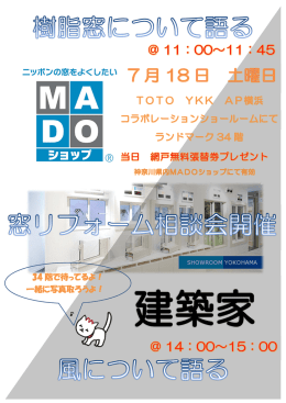 34 階で待ってるよ！ 一緒に写真取ろうよ！