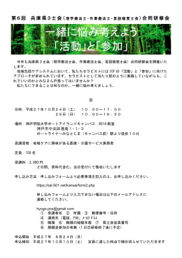一緒に悩み考えよう 「活動」と「参加」