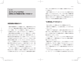 「仕事英語」ができればいい 英語論議は極論ばかり ネイティブ・レベルで