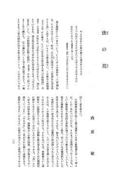 やよひばかりの花の盛りに道まかりけるに をりつればたぶさにけがるたて