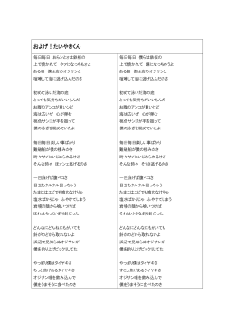 およげ！たいやきくん