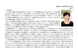 慶應義塾大学環境情報学部 准教授 大木聖子 ① 全体を通じて： この十