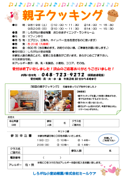 048-723-9272 (厨房直通電話）