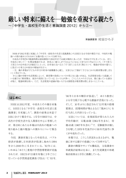 厳しい将来に備えを  勉強を重視する親たち