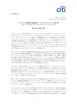 ライフスタイル重視型の若者層をターゲットとした
