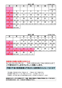 月曜日午後の院長診療は予約された患者様のみとなっております ご不便
