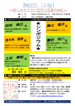 と き 平成27年9月26日（土） 午後1時 30 分～午後4時 ところ