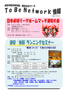 平成27年5月 日時 5 月 14 日(木) 午後 6 時から ※開場は午後 4 時