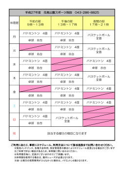 午前の部 午後の部 夜間の部 9時