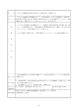 モモせん孔細菌病は総合的な防除により被害を著しく軽減できる