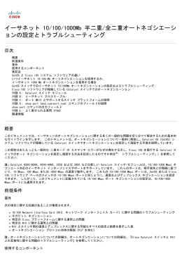 イーサネット 10/100/1000Mb 半分/全二重方式オート・ネゴシエ