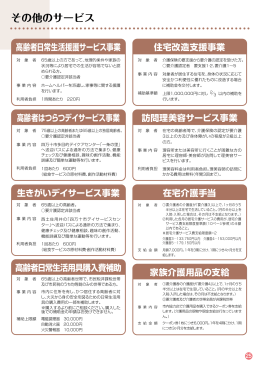 その他のサービス