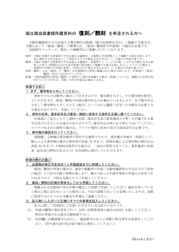 「復刻・翻刻」とは