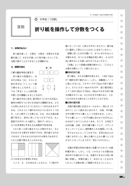 Vol.31 【2年：分数】