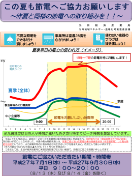 【事業者向け】（PDF:701KB）
