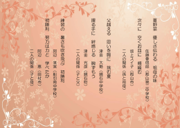 夏 野 菜 優 し さ 伝 わ る 祖 母 の 味 次 々 に 空 く お 皿 に 頬 緩 む 父 越
