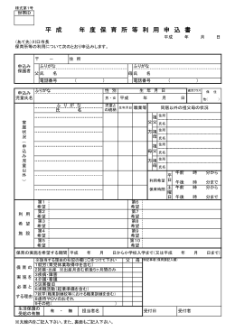 申込書 - 川口市