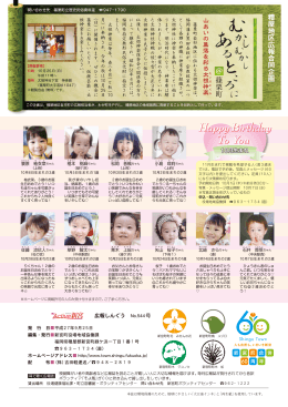 裏表紙 [2063KB pdfファイル]