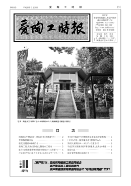 時報第604号（平成26年5月20日発行）