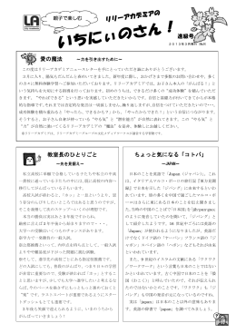 愛の魔法 教室長のひとりごと ちょっと気になる「コトバ