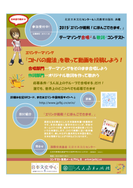 コ バ 魔法 歌っ 動画 投稿し う！