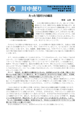 たった1回だけの魔法