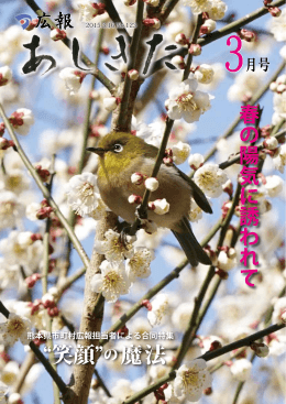 &ldquo;笑顔&rdquo;の魔法