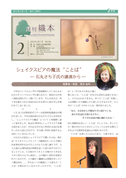 シェイクスピアの魔法 &ldquo;ことば&rdquo;