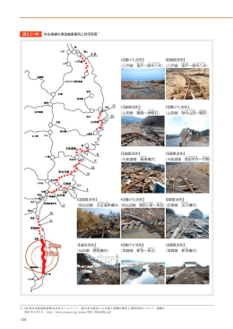 在来線の津波による被害状況を示す。