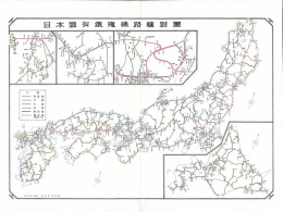 日本国賓鍛渇線路種別圃
