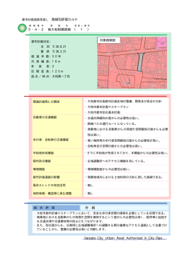 3・4・2 南大和相模原線 （ 1 ） 存 続