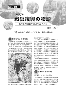 中央線の立体化&hellip;ここにも