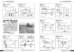 郊外地道路の新設・改良工事 路線 1億7,000万円