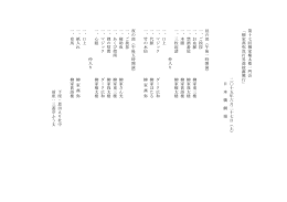 第 十 七 回 柳 家 権 太 楼 一 門 会 柳 家 燕 弥 真 打 昇 進 披 露 興 行
